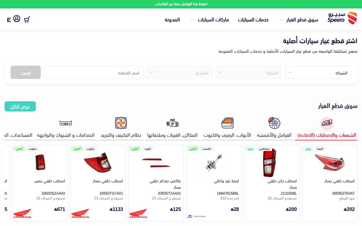 Speero website preview