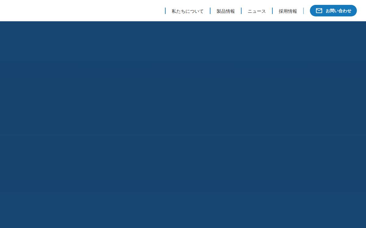 Spine Chronicle Japan website preview