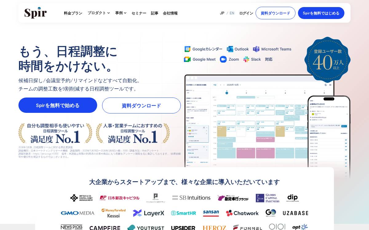 株式会社Spir website preview