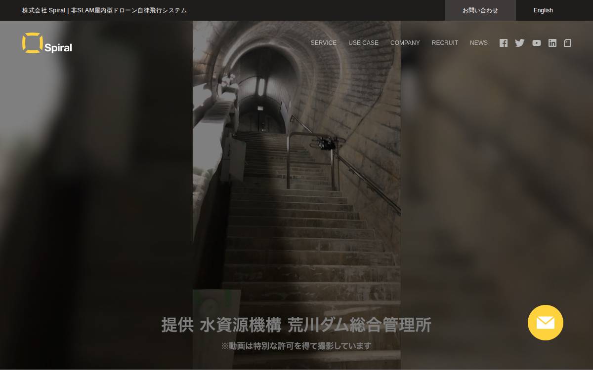 Spiral Robotics website preview