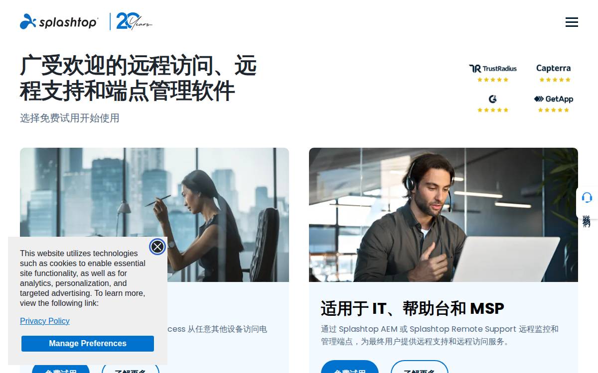 Splashtop website preview