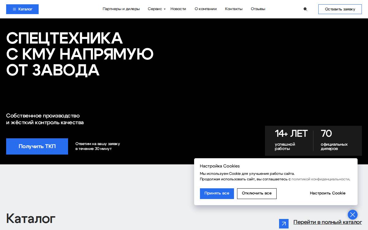 Spmavto website preview