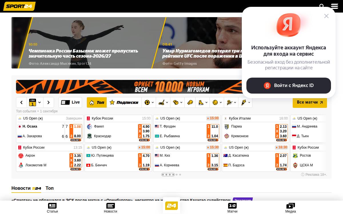 Sport24 website preview