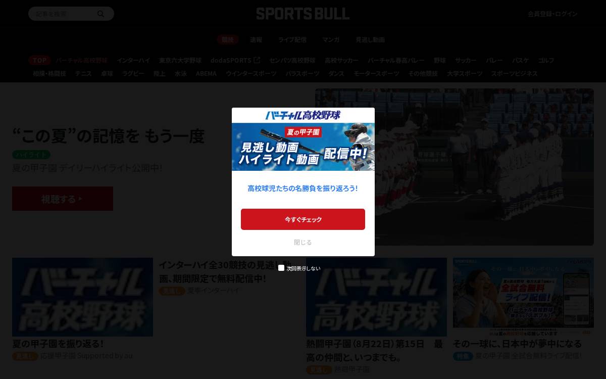 Sportsbull website preview