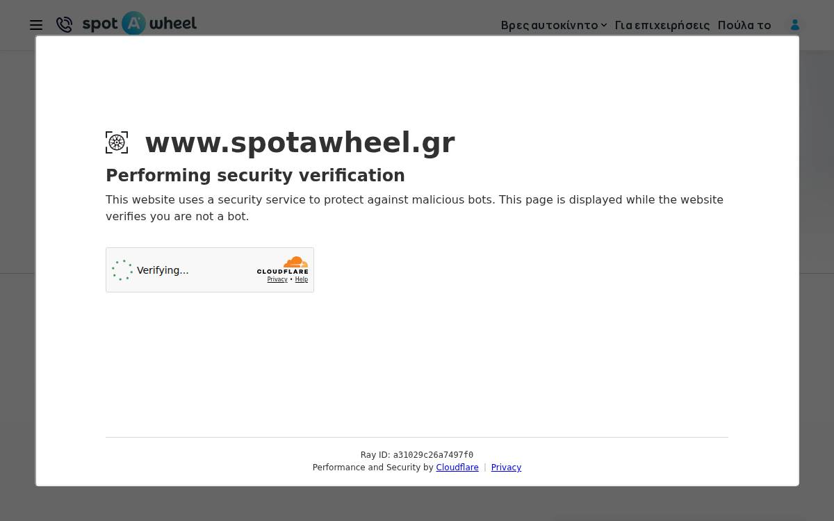 Spotawheel website preview