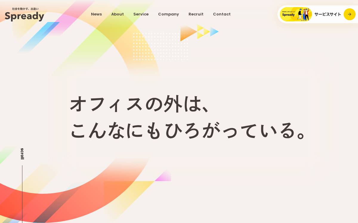 Spready株式会社 website preview