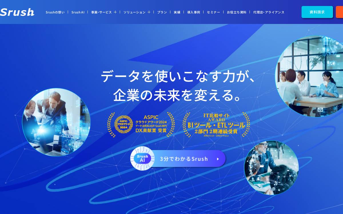 Srush website preview