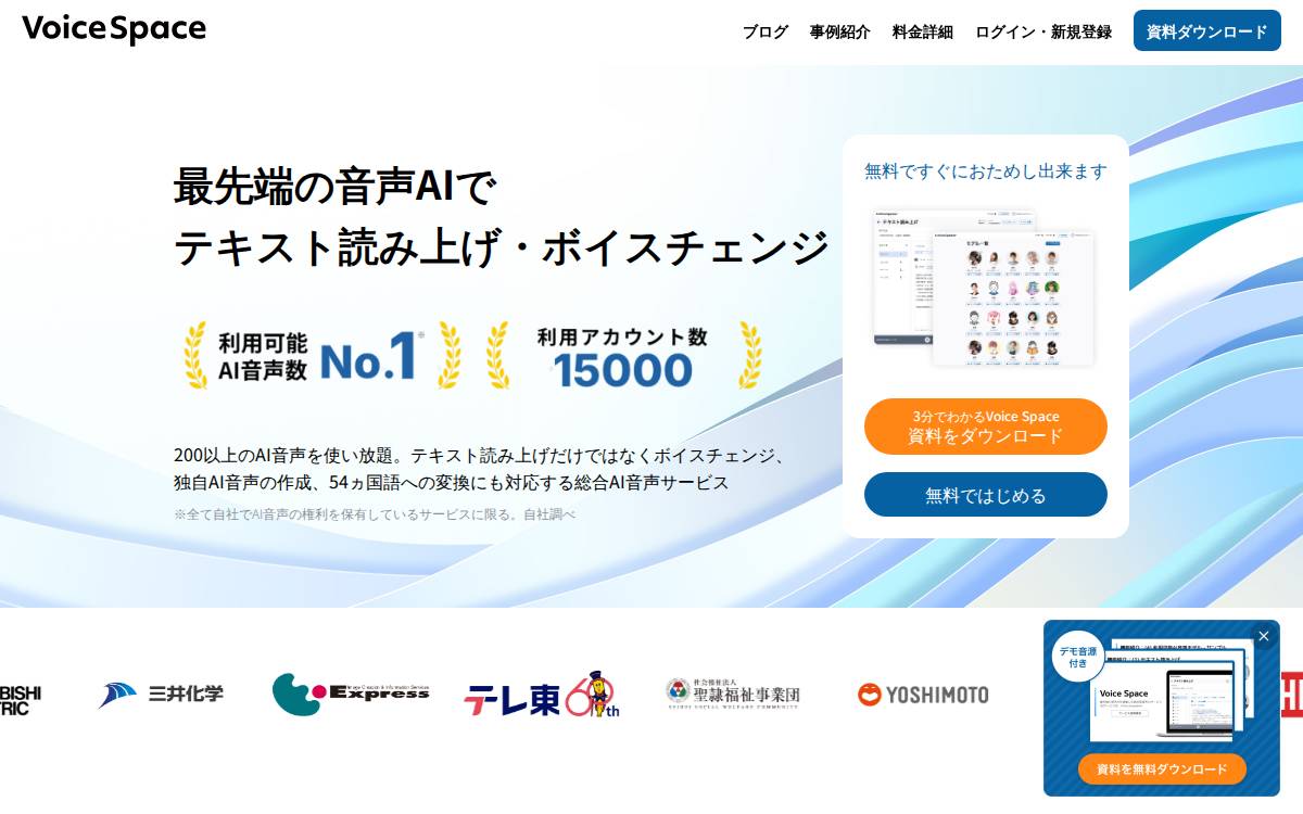 Stand Technologies website preview
