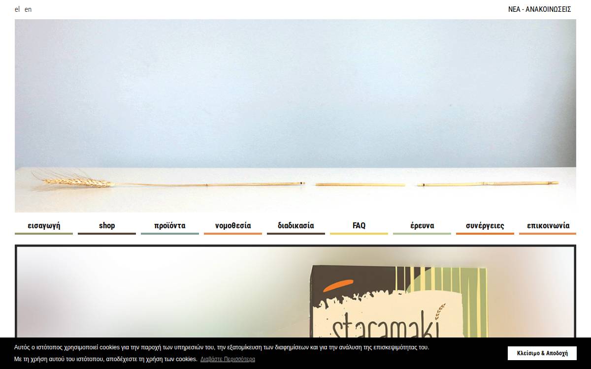 Staramaki website preview
