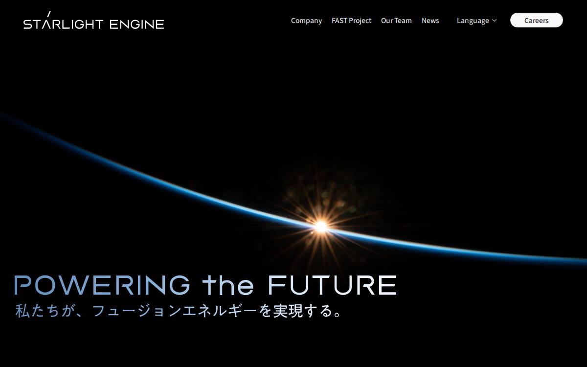 Starlight Engine website preview