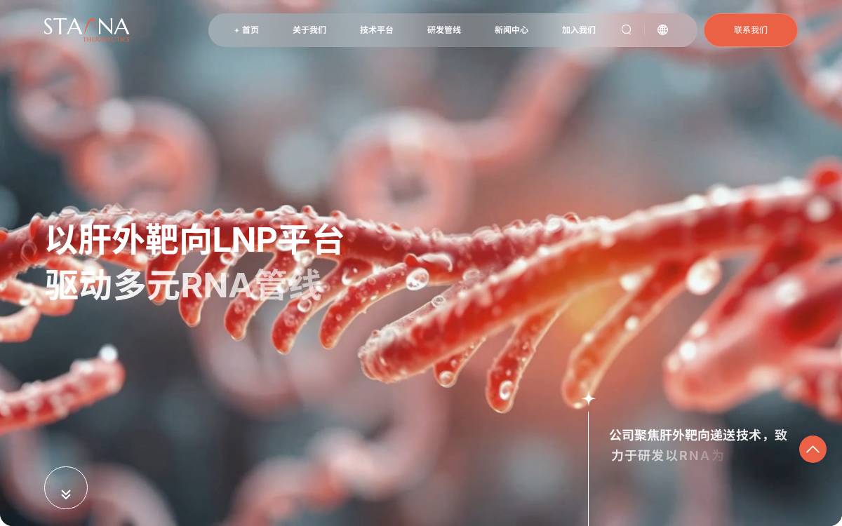 Starnatx website preview