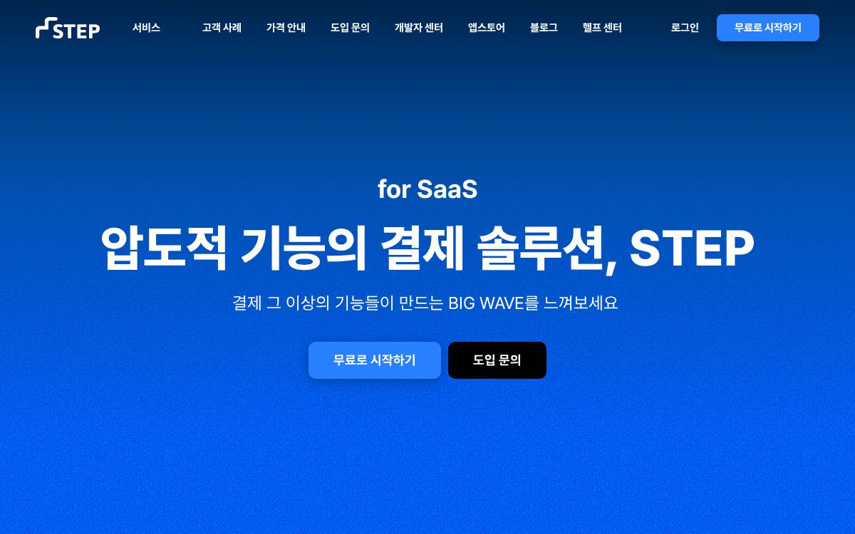 Steppay website preview