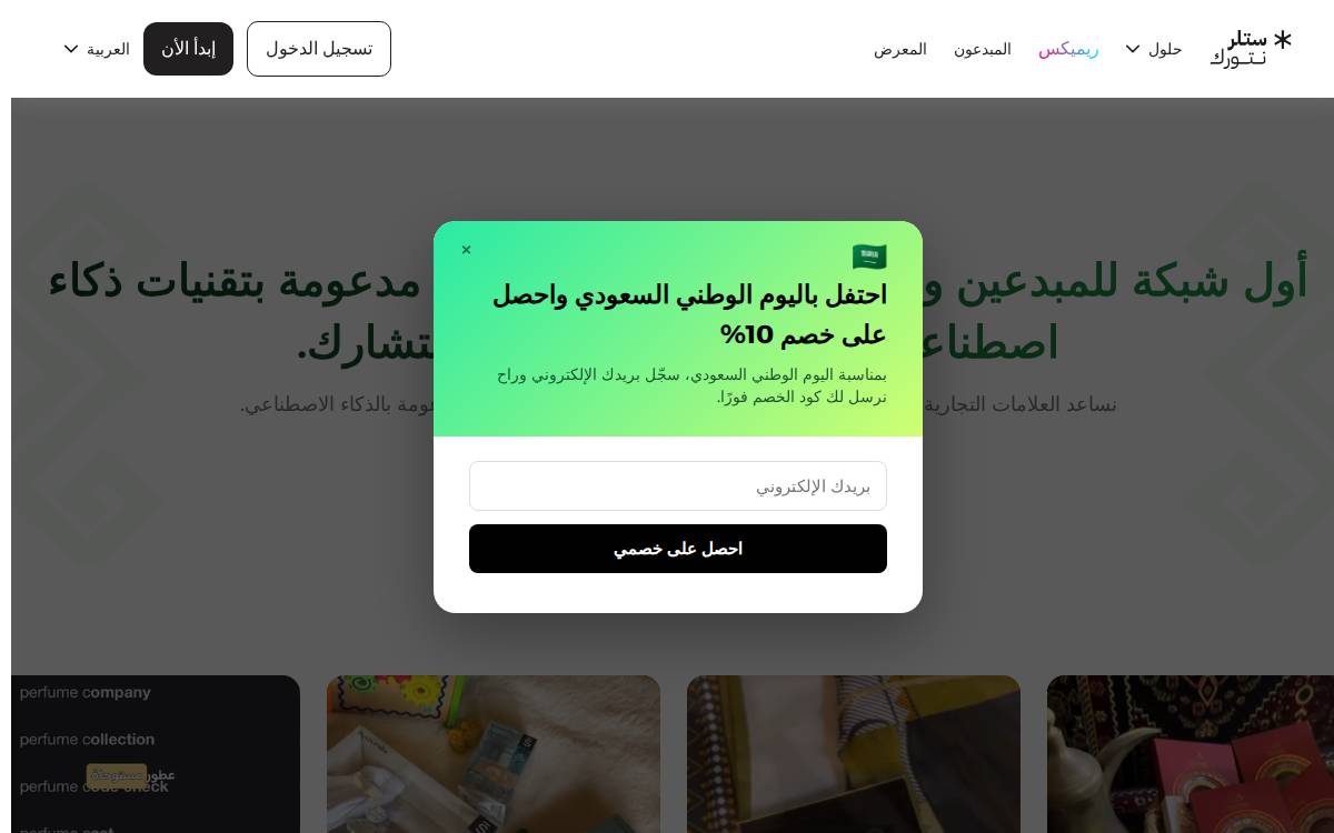 Stllr Network website preview