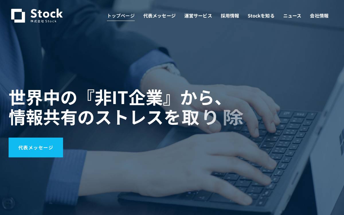 Stock Communication tool for teams website preview