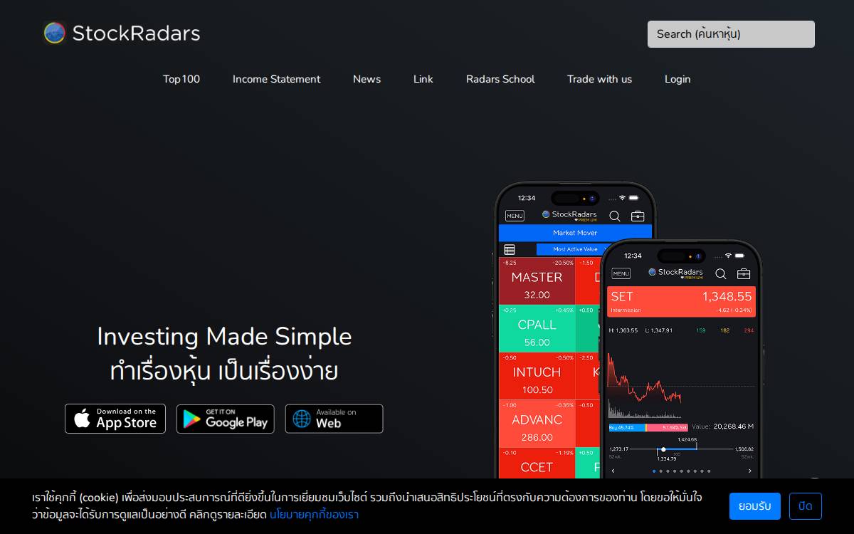 Stock Radars website preview