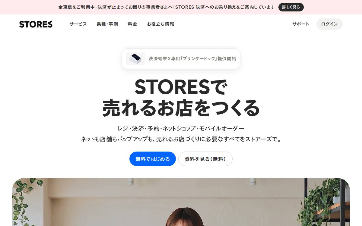 Stores website preview