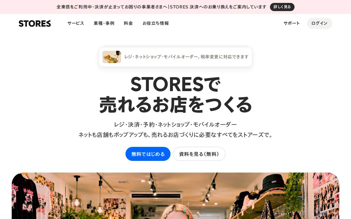 Stores website preview