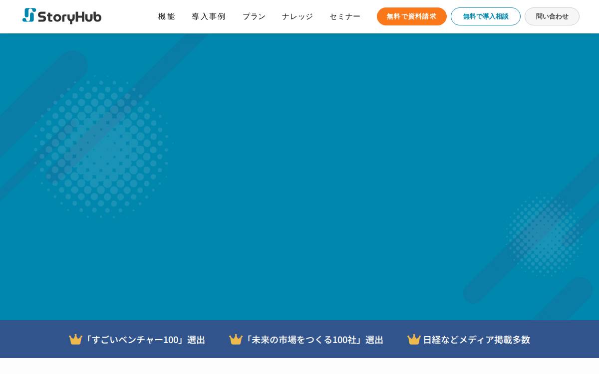 Storyhub website preview