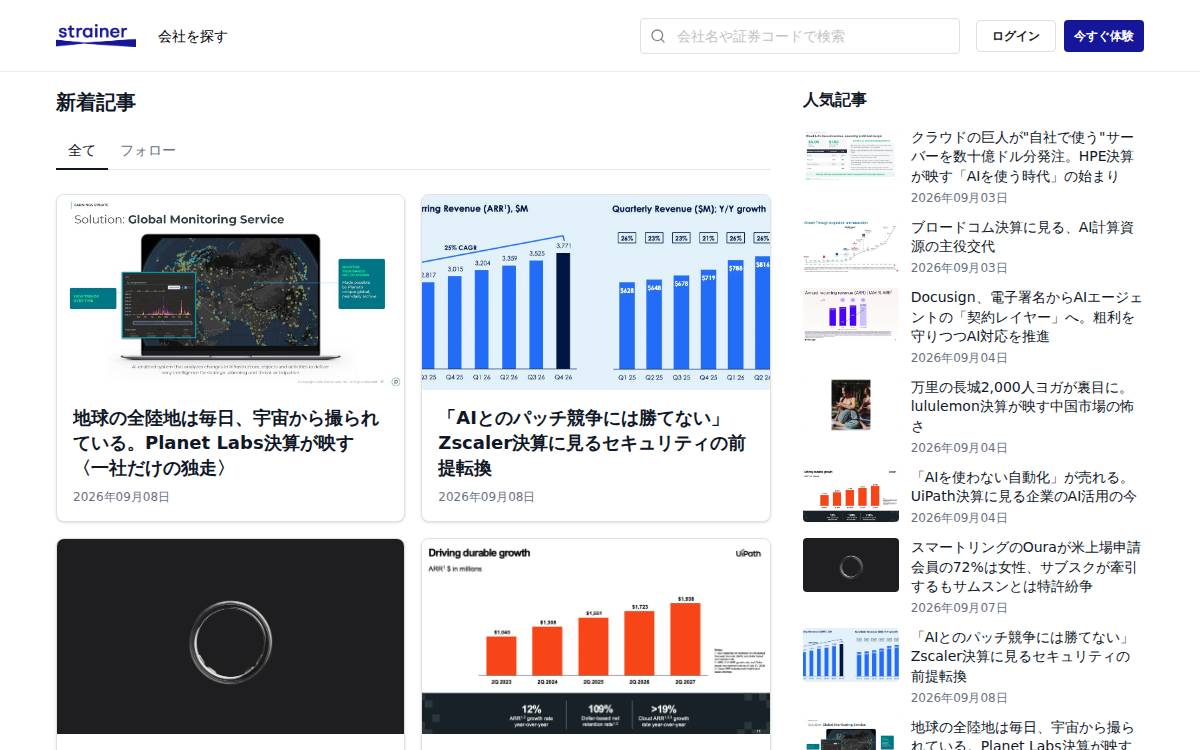 Strainer website preview