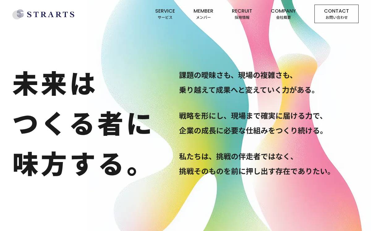 STRARTS website preview