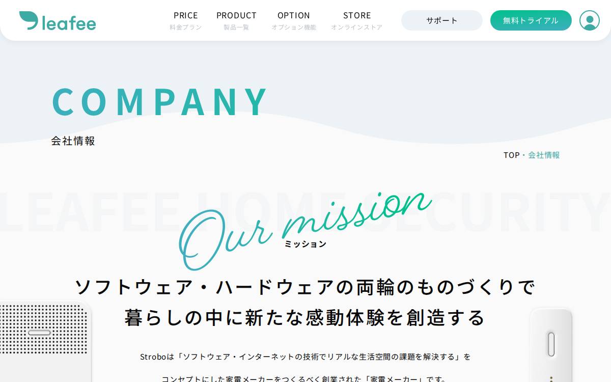 株式会社STROBO website preview