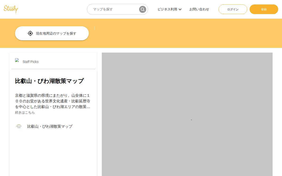 株式会社Stroly website preview