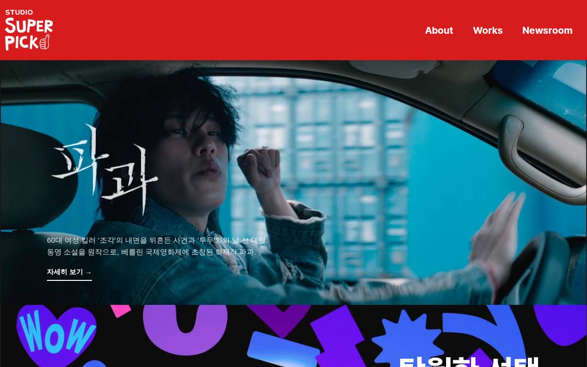 Studiosuperpick website preview