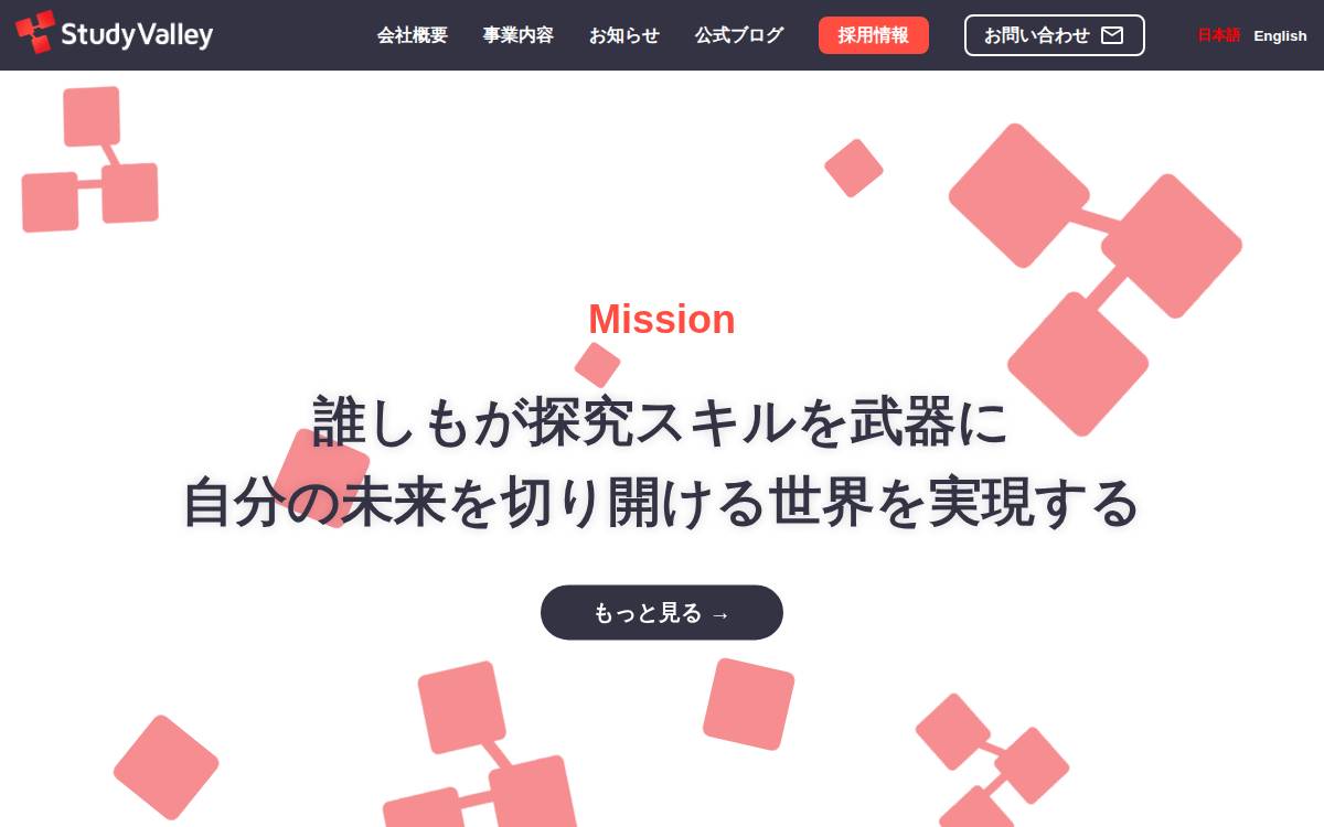 Studyvalley website preview