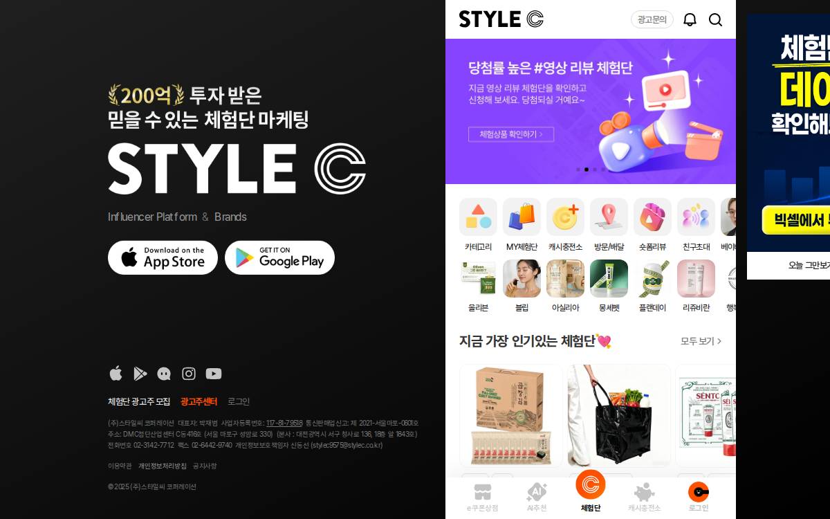 StyleC website preview