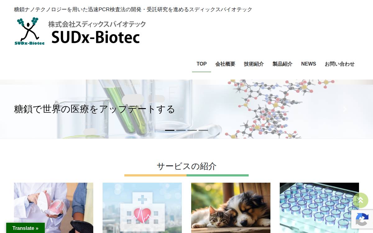 Sudxbiotec website preview