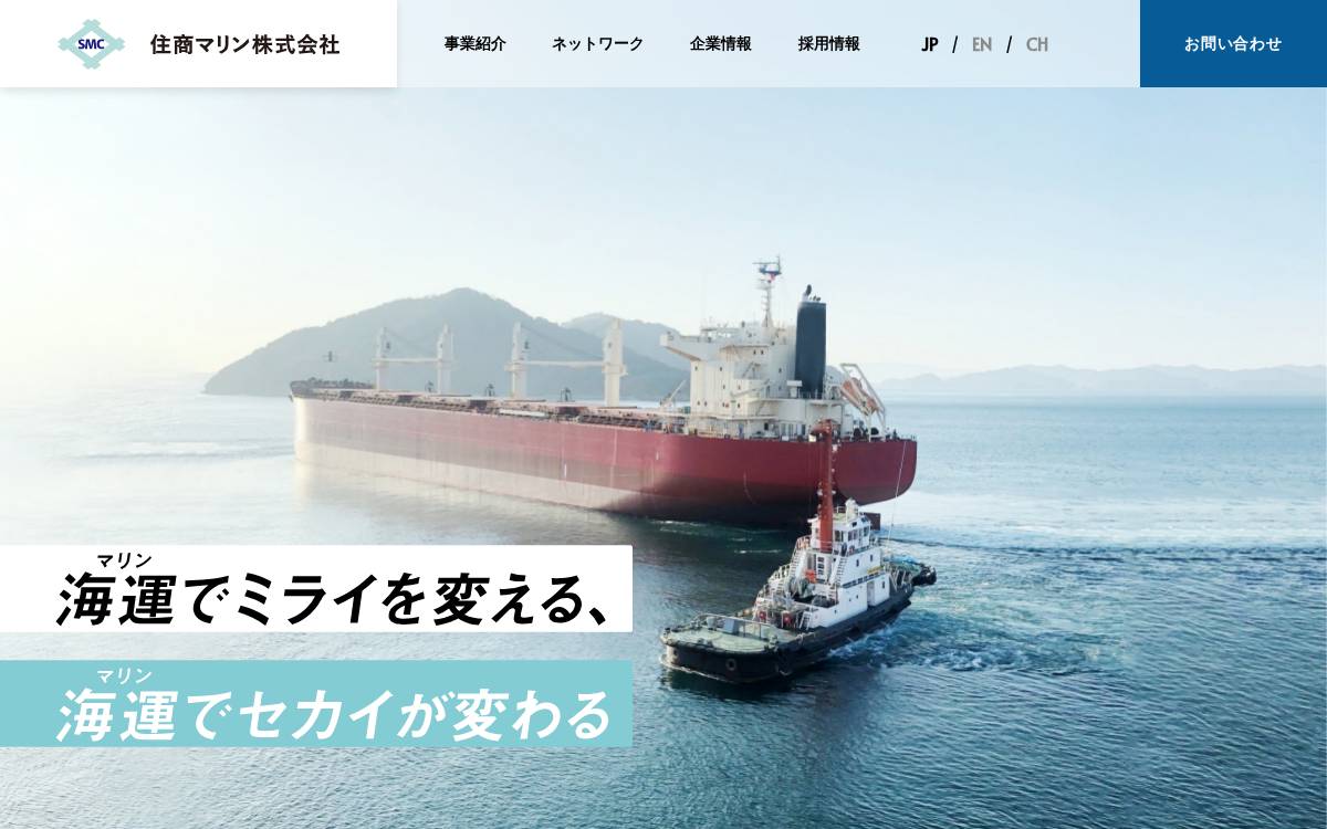 SUMISHO MARINE CO., LTD. website preview