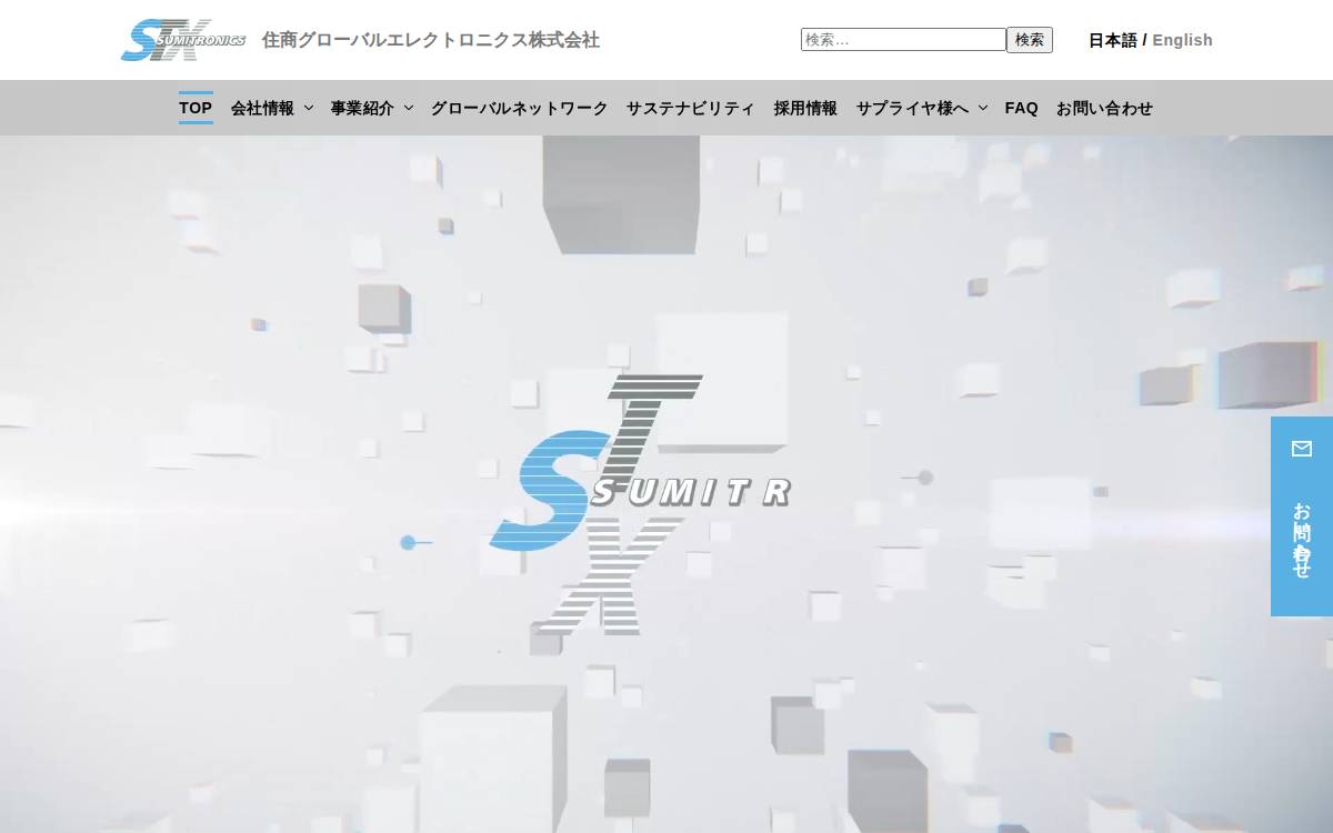 SUMITRONICS CORPORATION website preview