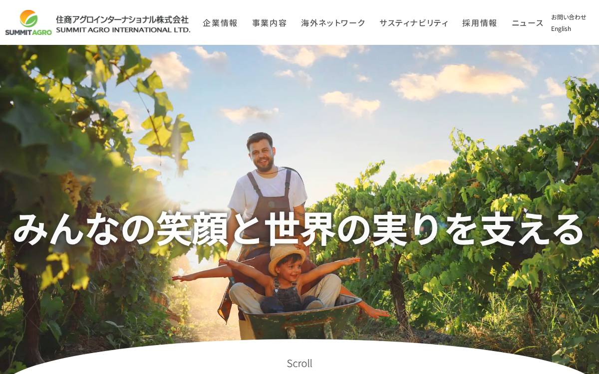 SUMMIT AGRO INTERNATIONAL LTD. website preview