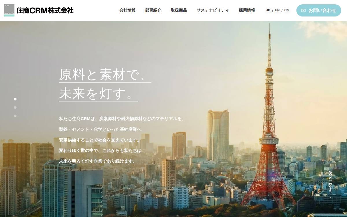 SUMMIT CRM, LTD. website preview