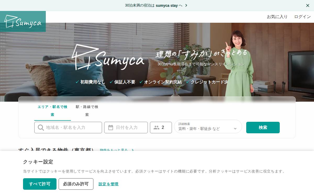 Sumyca website preview