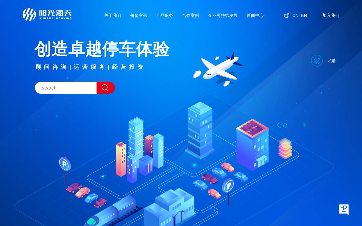 Sunsea Parking website preview