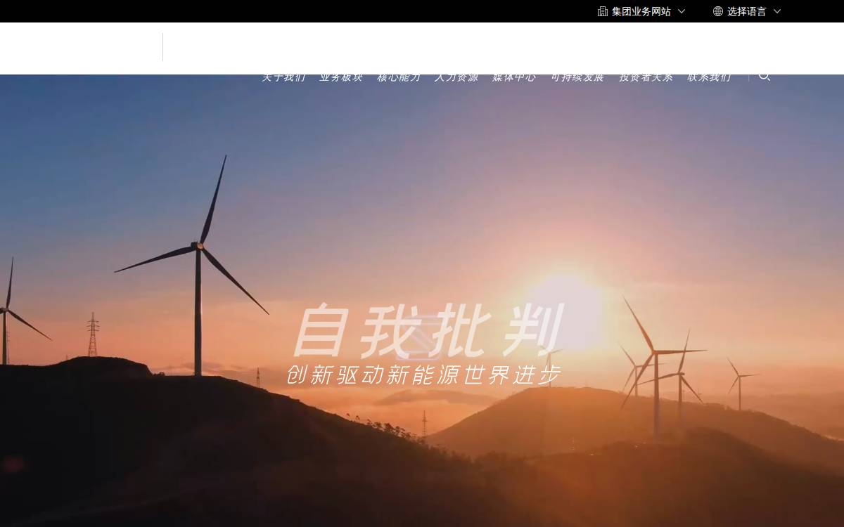 SUNWODA website preview