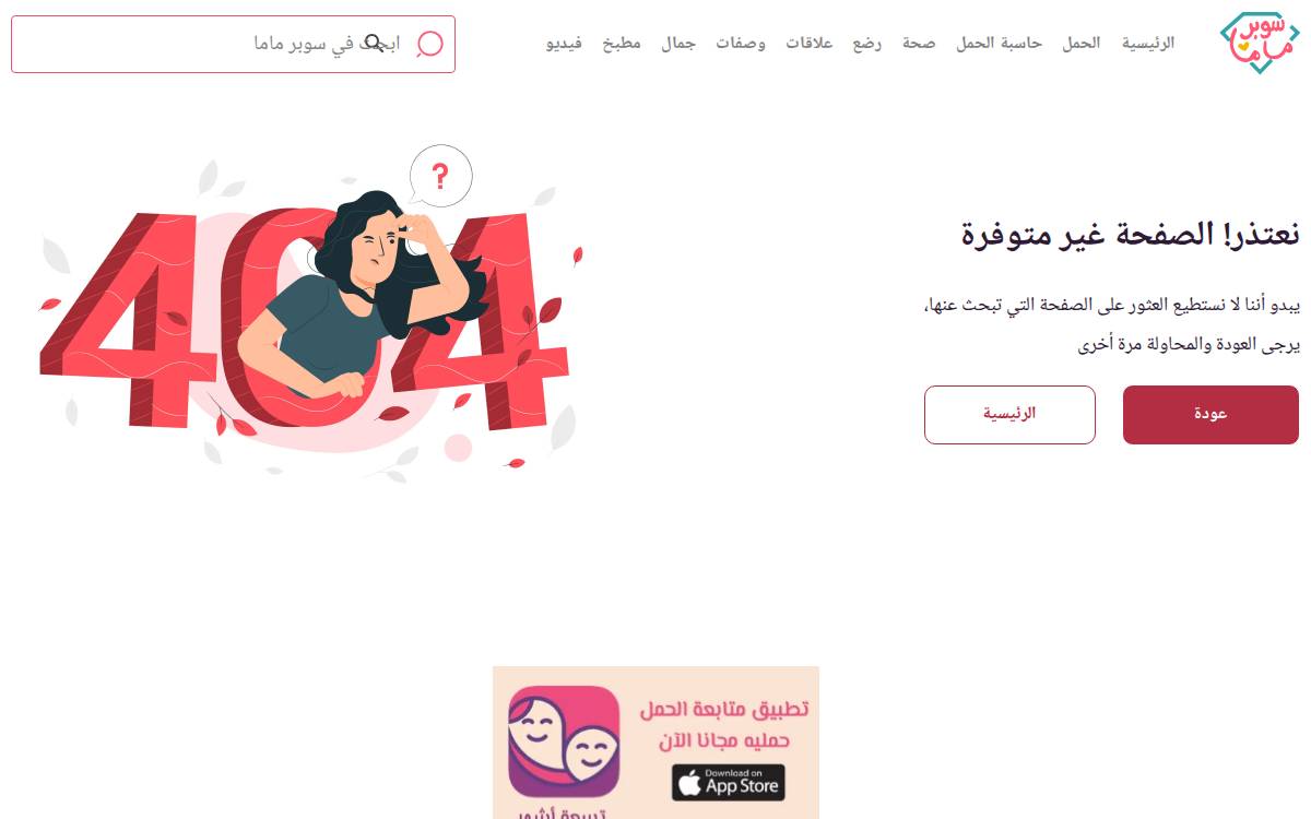 Supermama website preview
