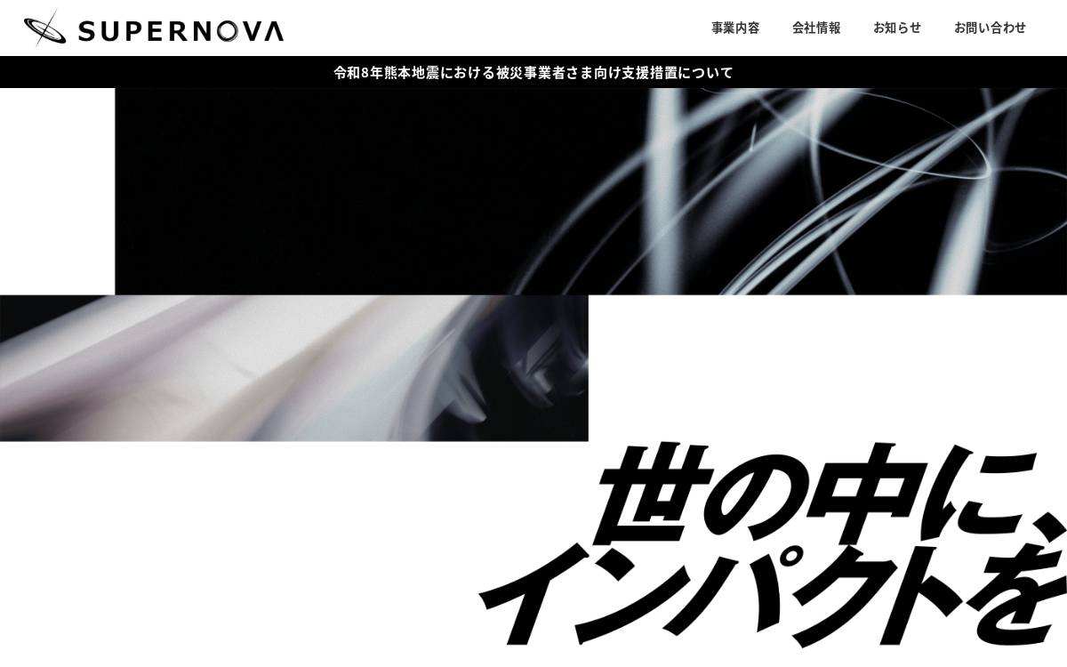 SUPERNOVA website preview