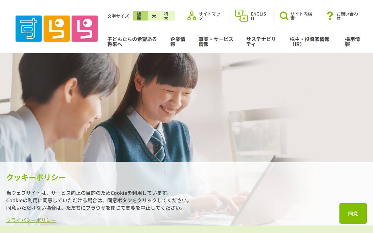Surala website preview