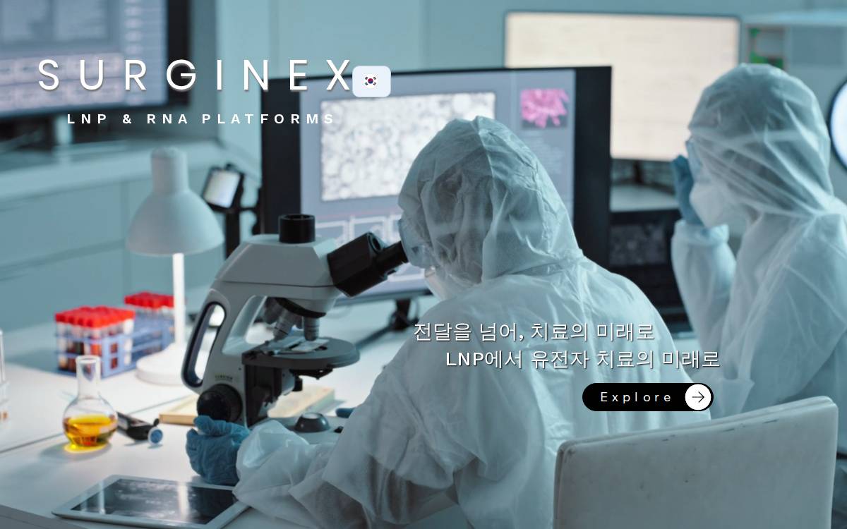 서지넥스 website preview