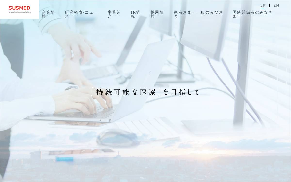 SUSMED 2021 website preview