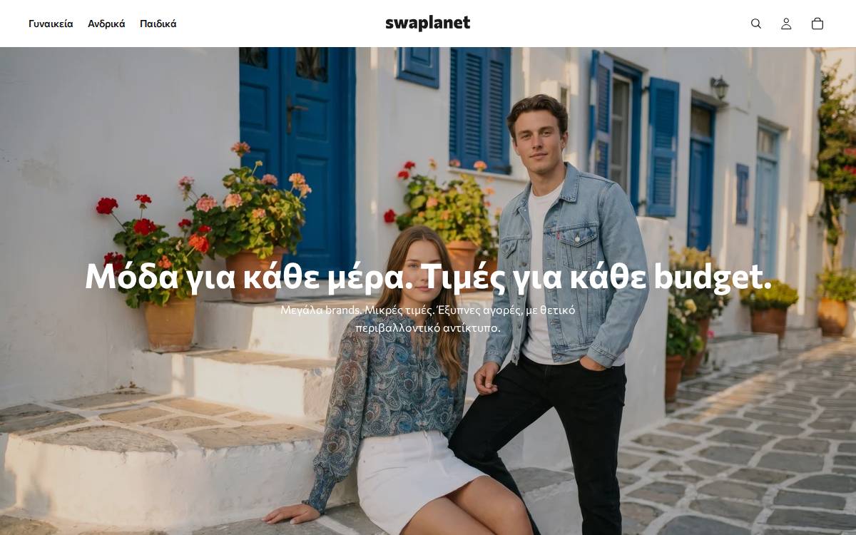 Swaplanet website preview