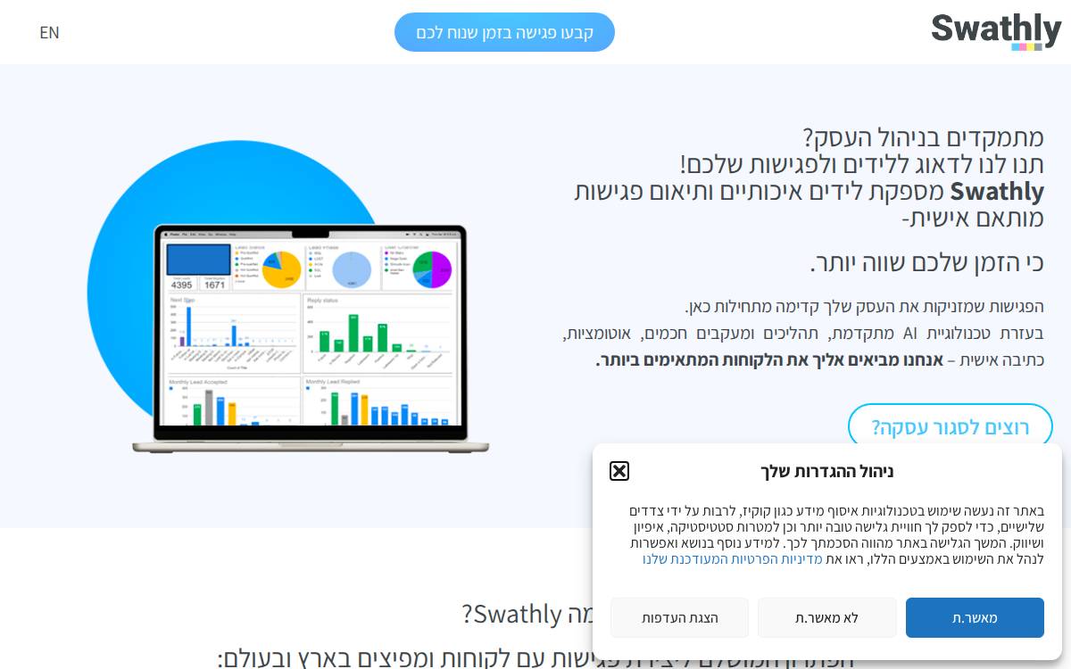 Swathly website preview