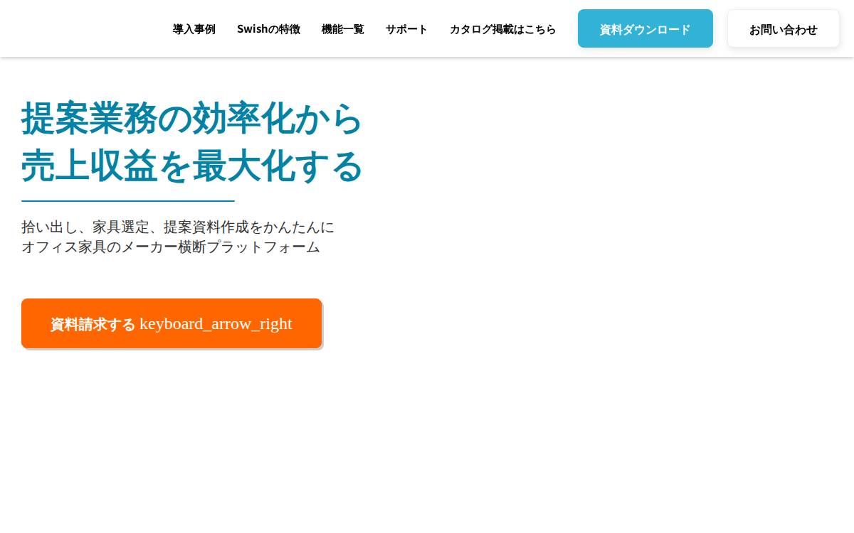 株式会社Swish website preview