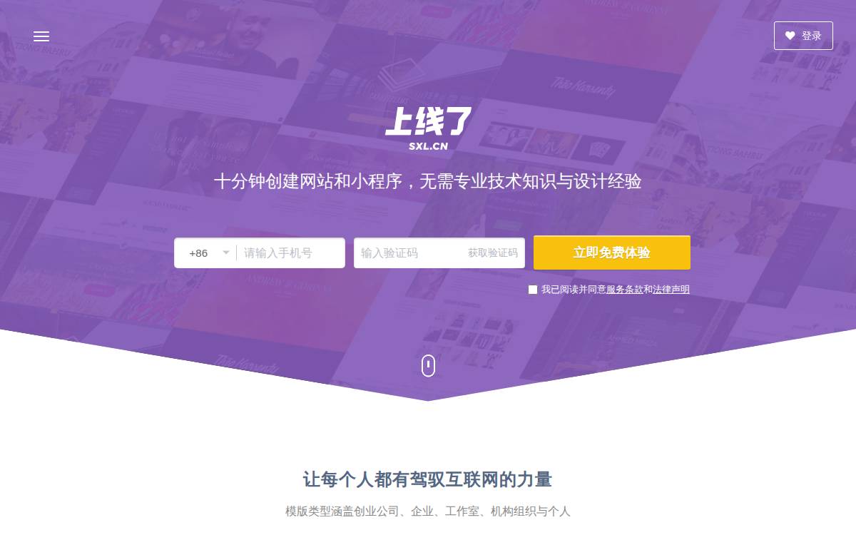 Sxl website preview