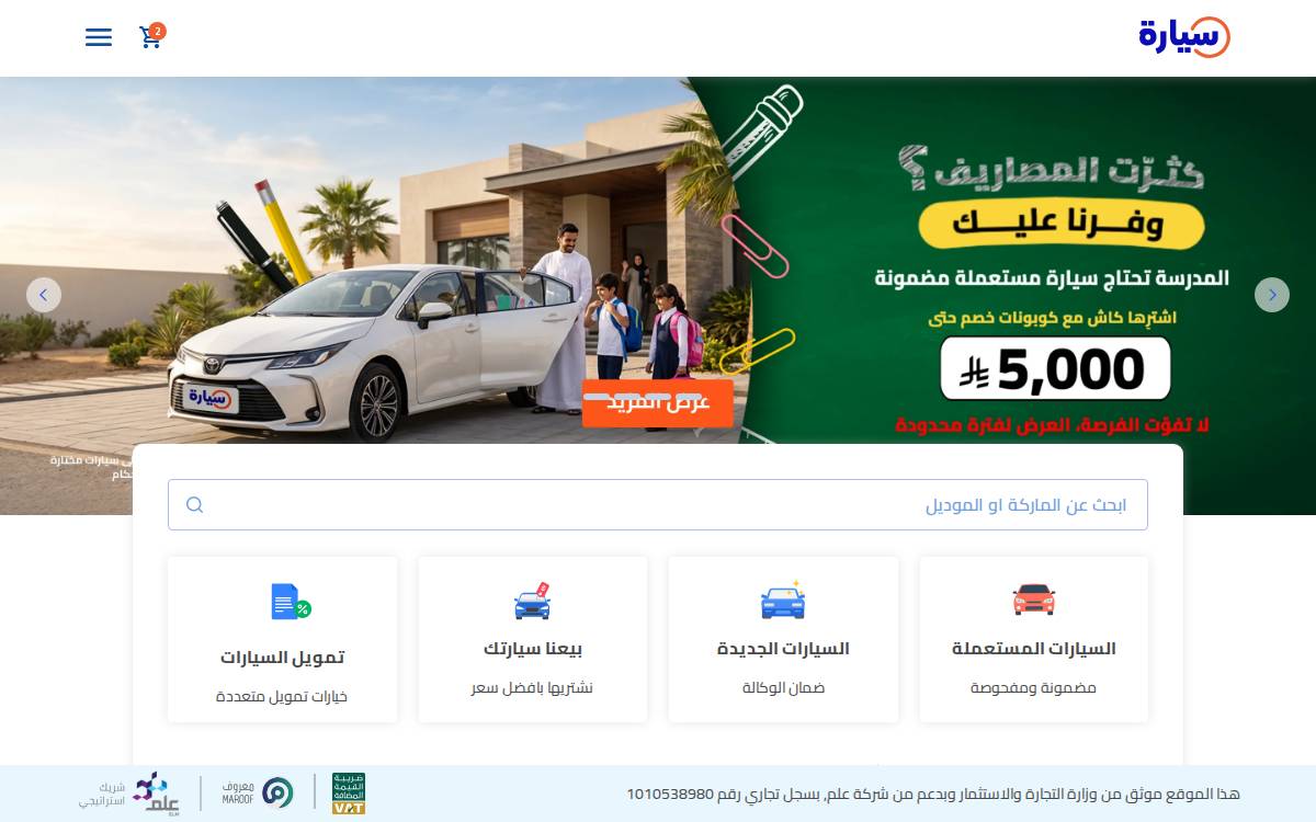 Syarah website preview