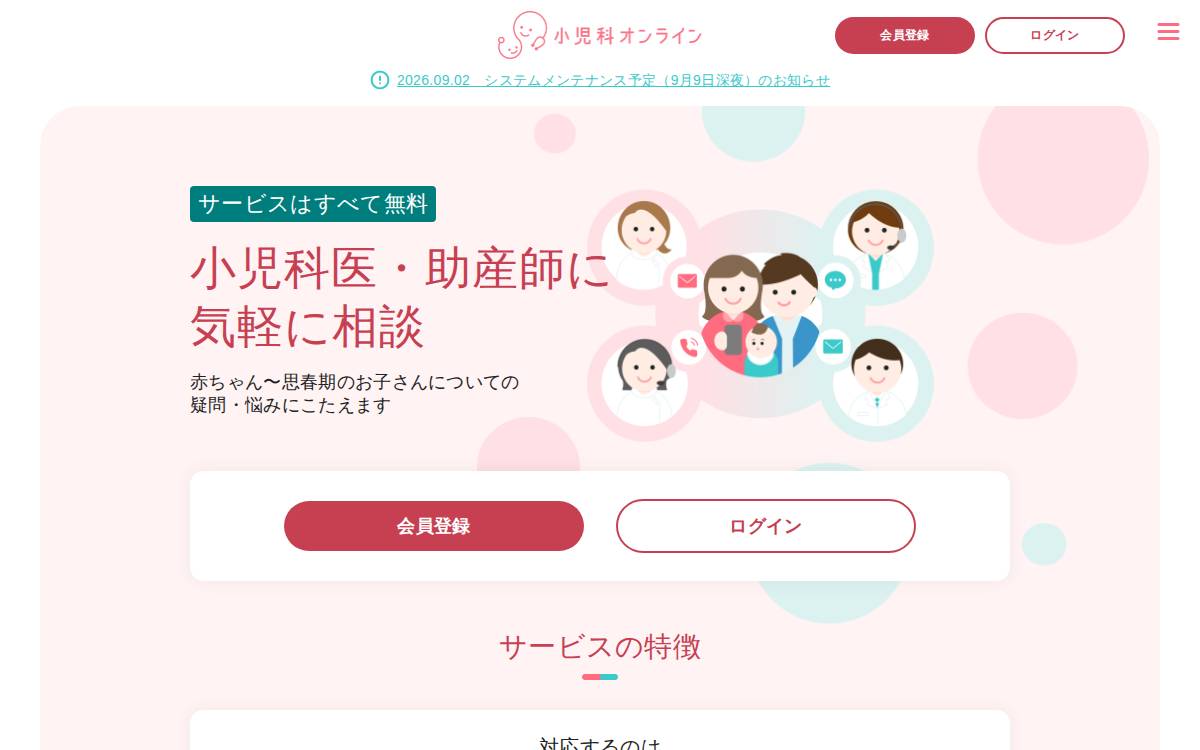 Syounika website preview