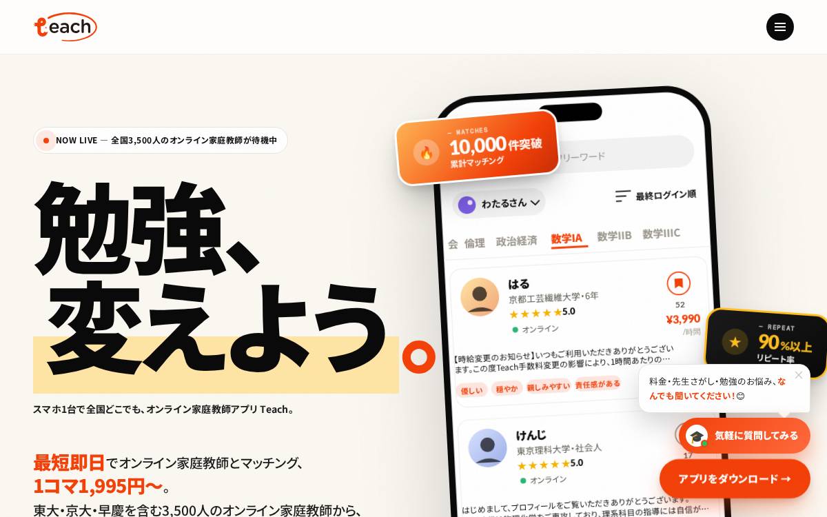T Ch.Co website preview