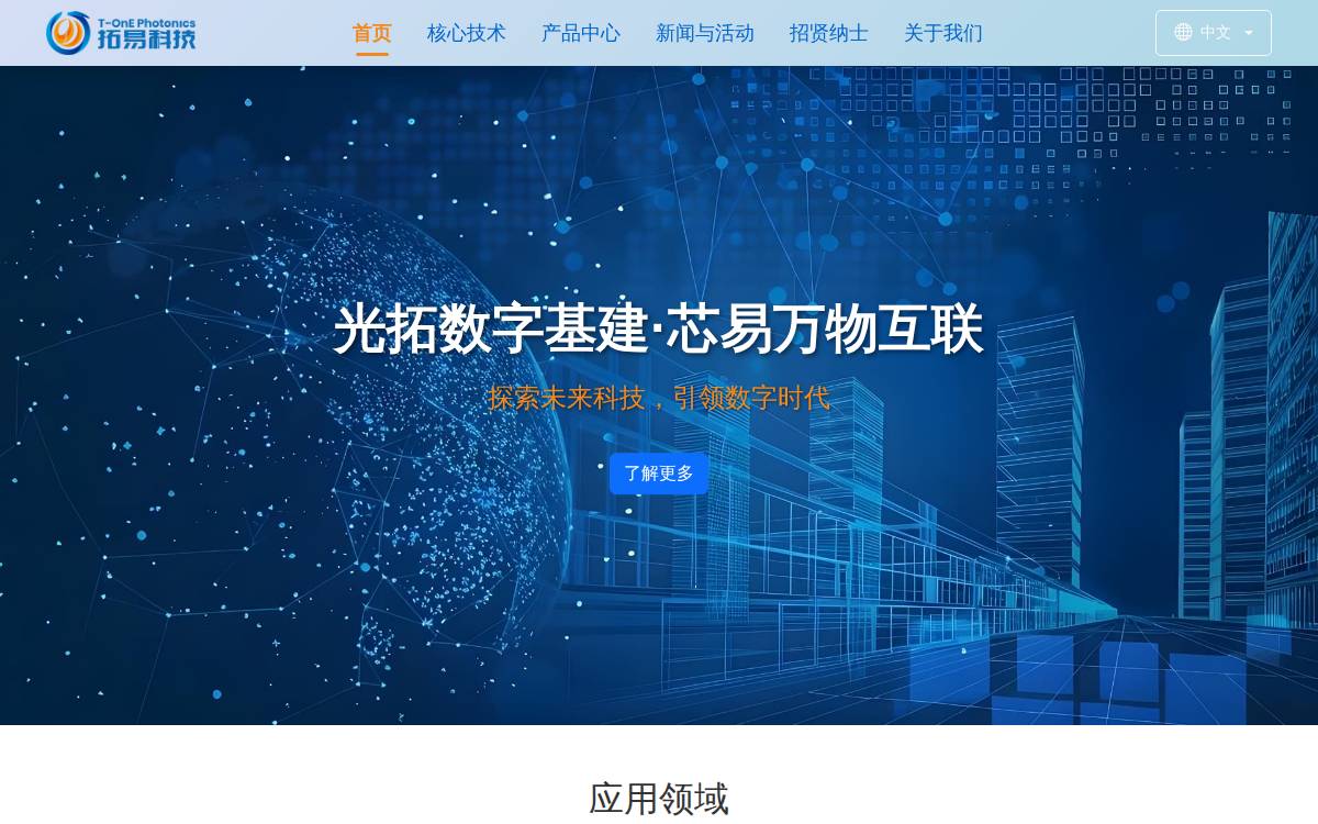 T-One Technology website preview